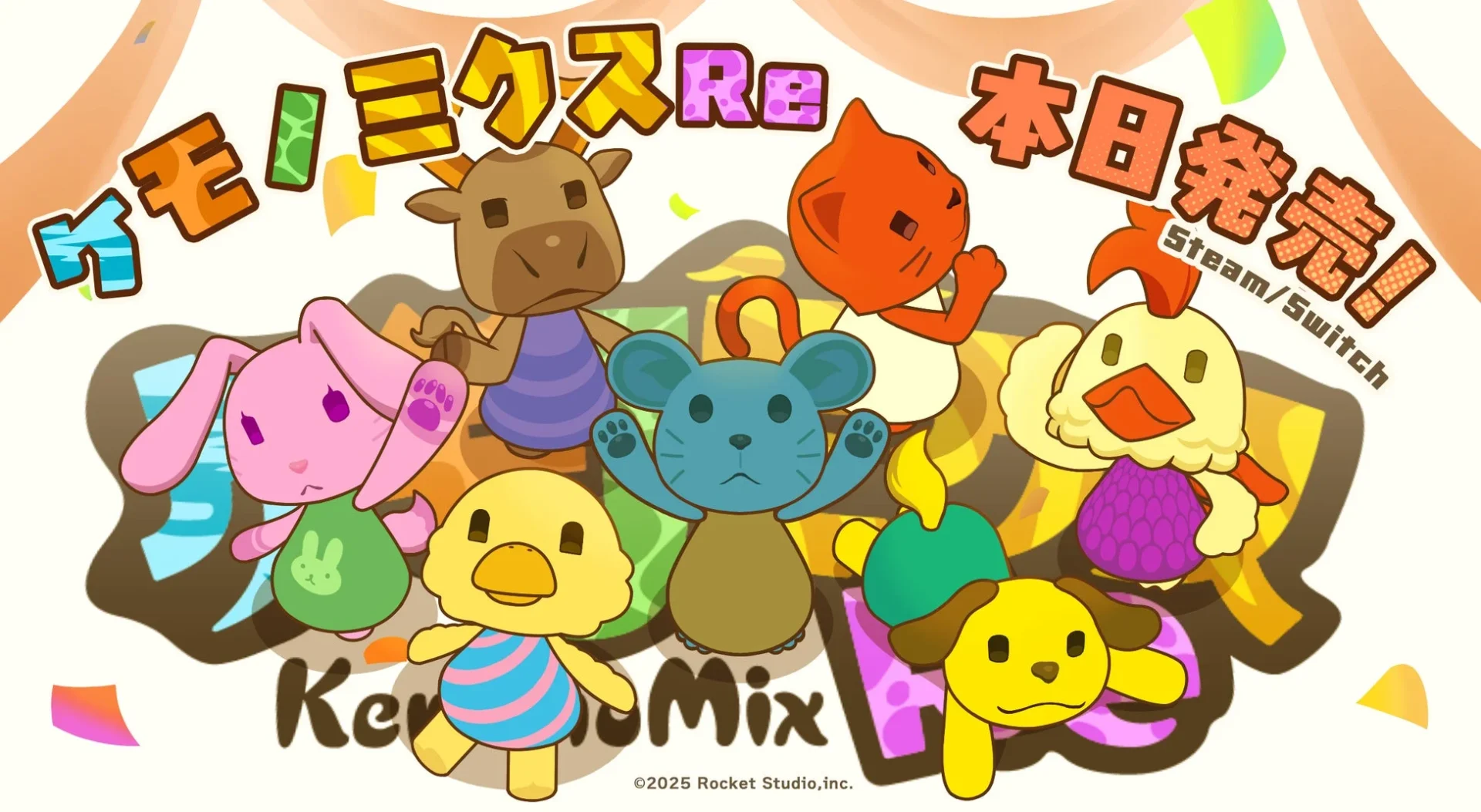 ケモノミクスReのタイトルロゴとキャラクターたち「本日発売!」