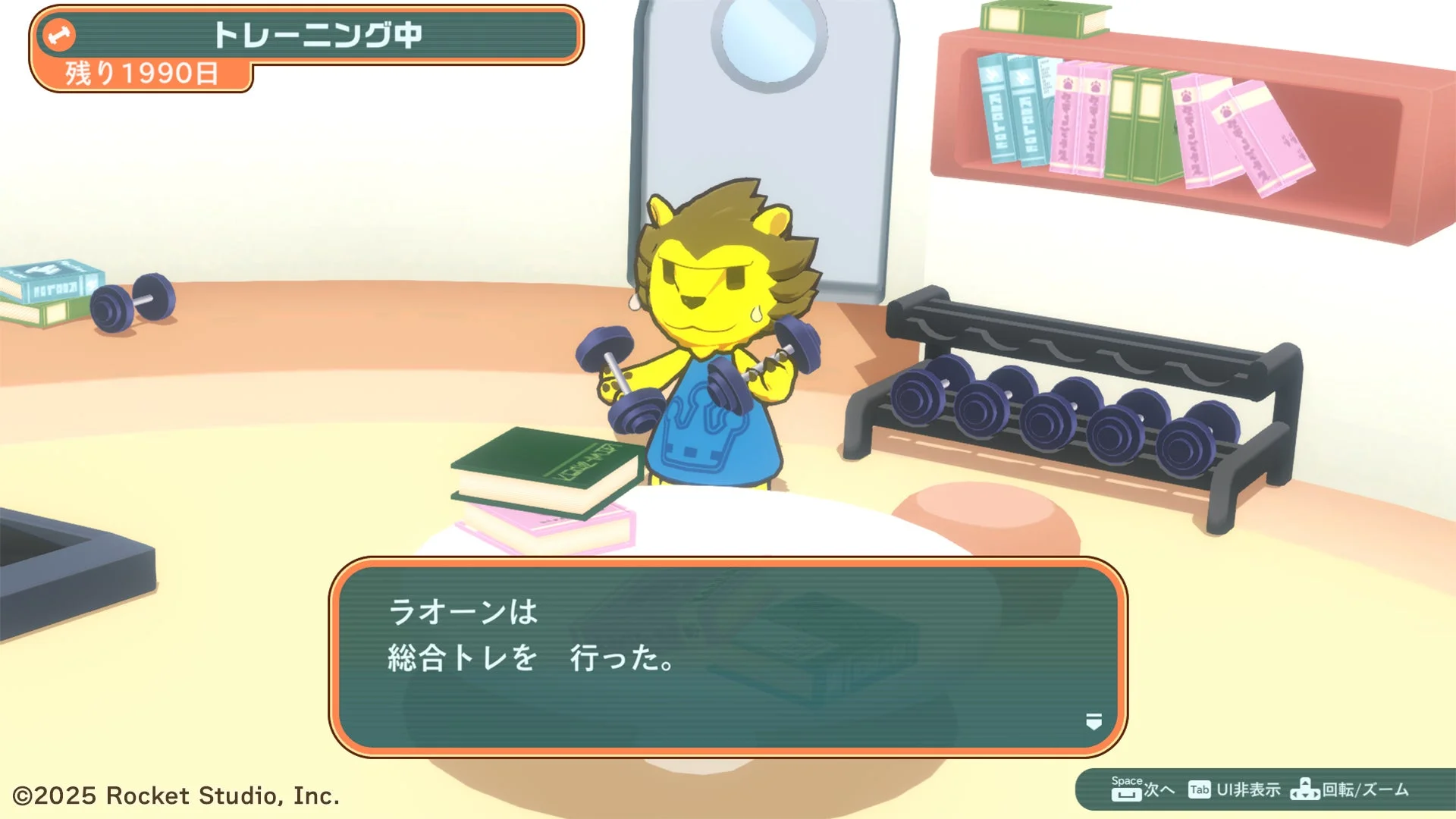 『ケモノミクスRe』トレーニング画面。ケモノがダンベルでトレーニングしている