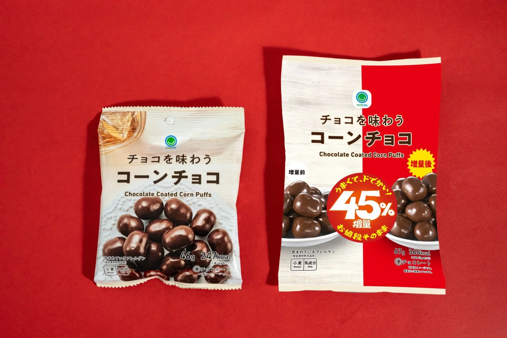 チョコを味わうコーンチョコ通常品と増量品の比較