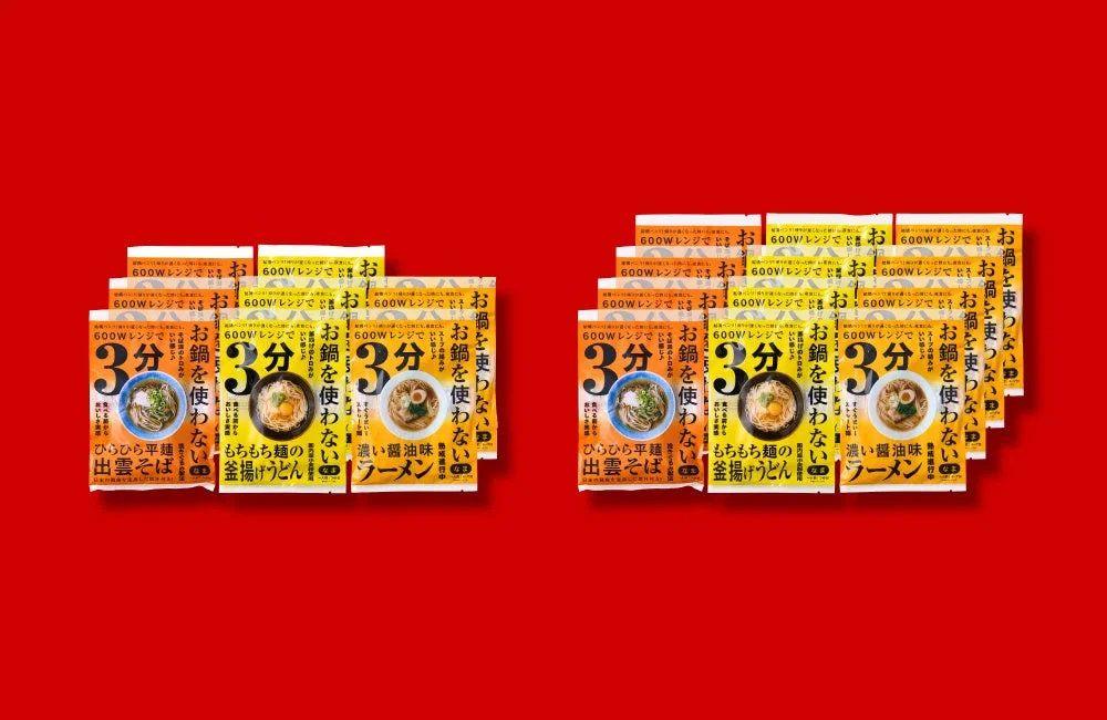 レンジでできるお鍋を使わない麺セット通常品と増量品の比較