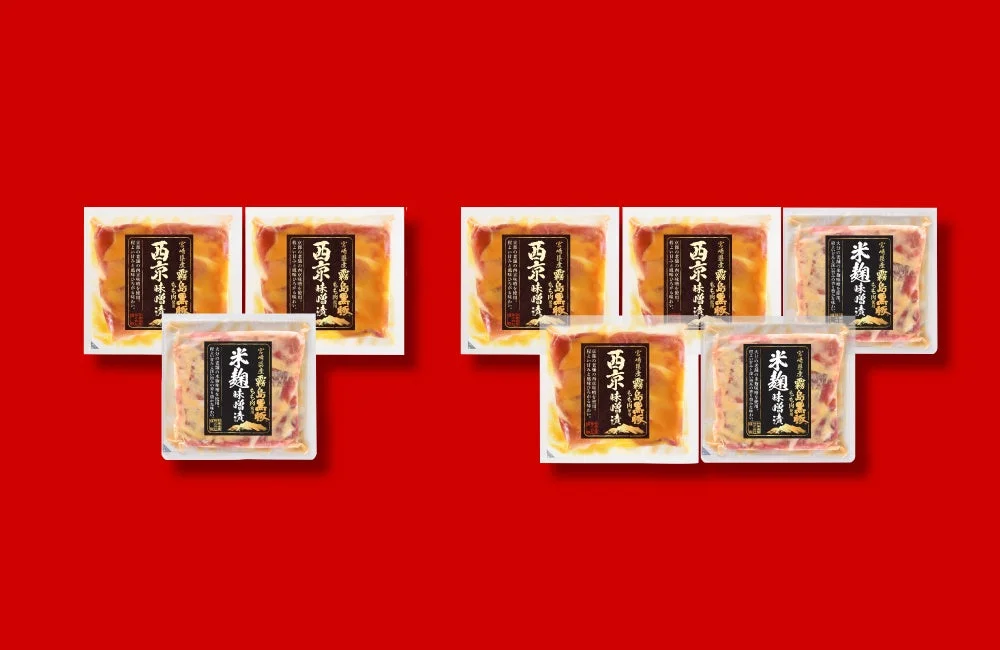 霧島黒豚もも肉味噌漬セット通常品と増量品の比較