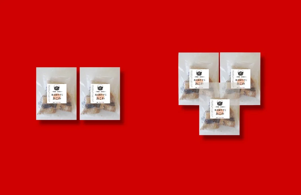 料理家桑折敦子黒毛和牛のすじおこわ通常品と増量品の比較