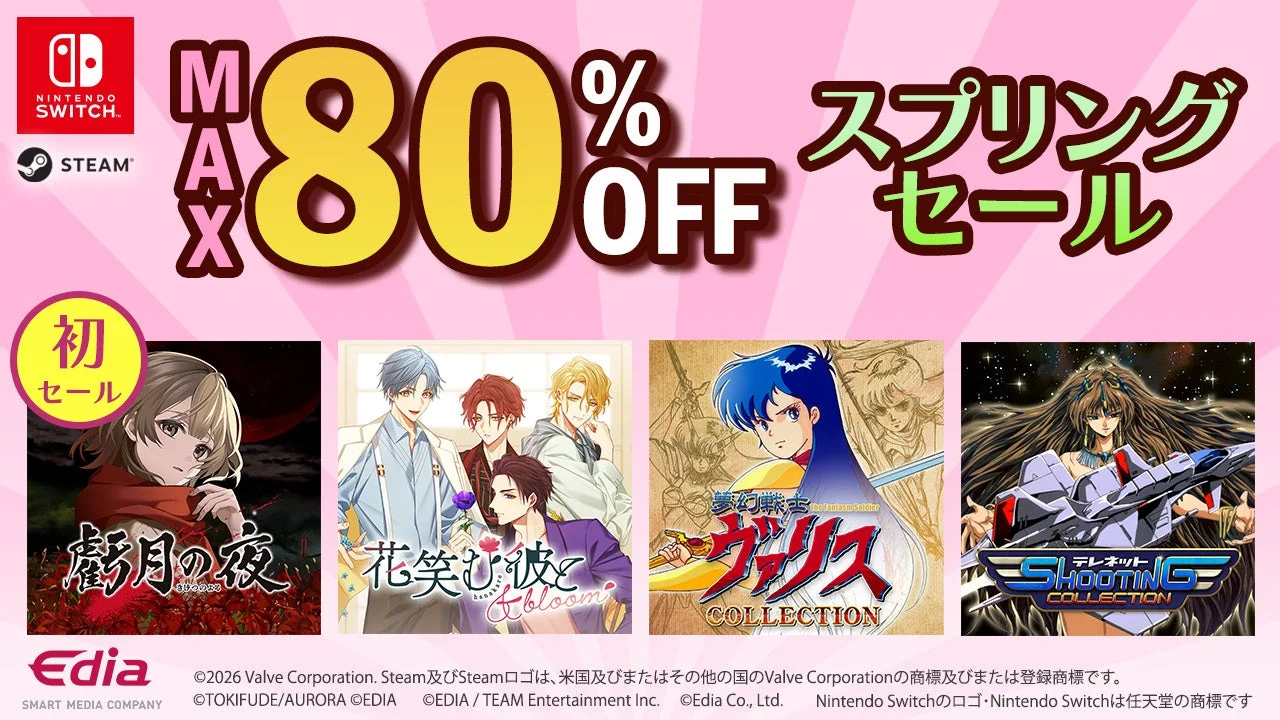 Switch/Steamダウンロード版セール告知、最大80%OFF