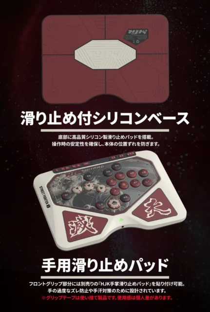 HJK HITPADの滑り止め付シリコンベースと手用滑り止めパッド