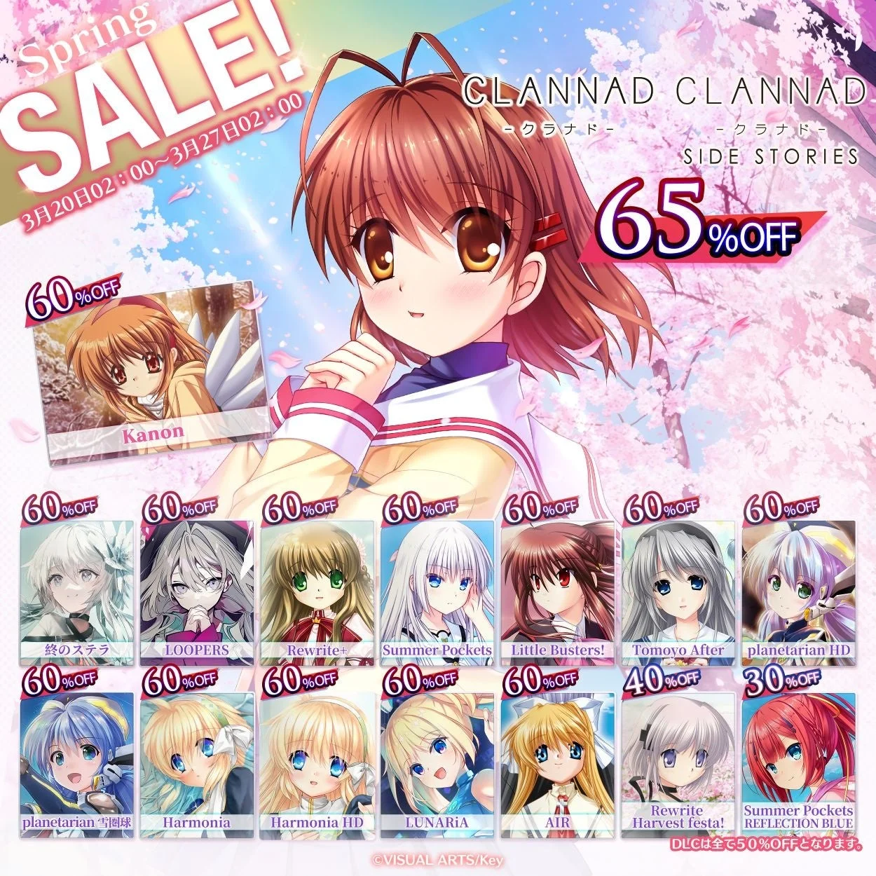 Steamスプリングセール2026のKey作品割引告知ビジュアル