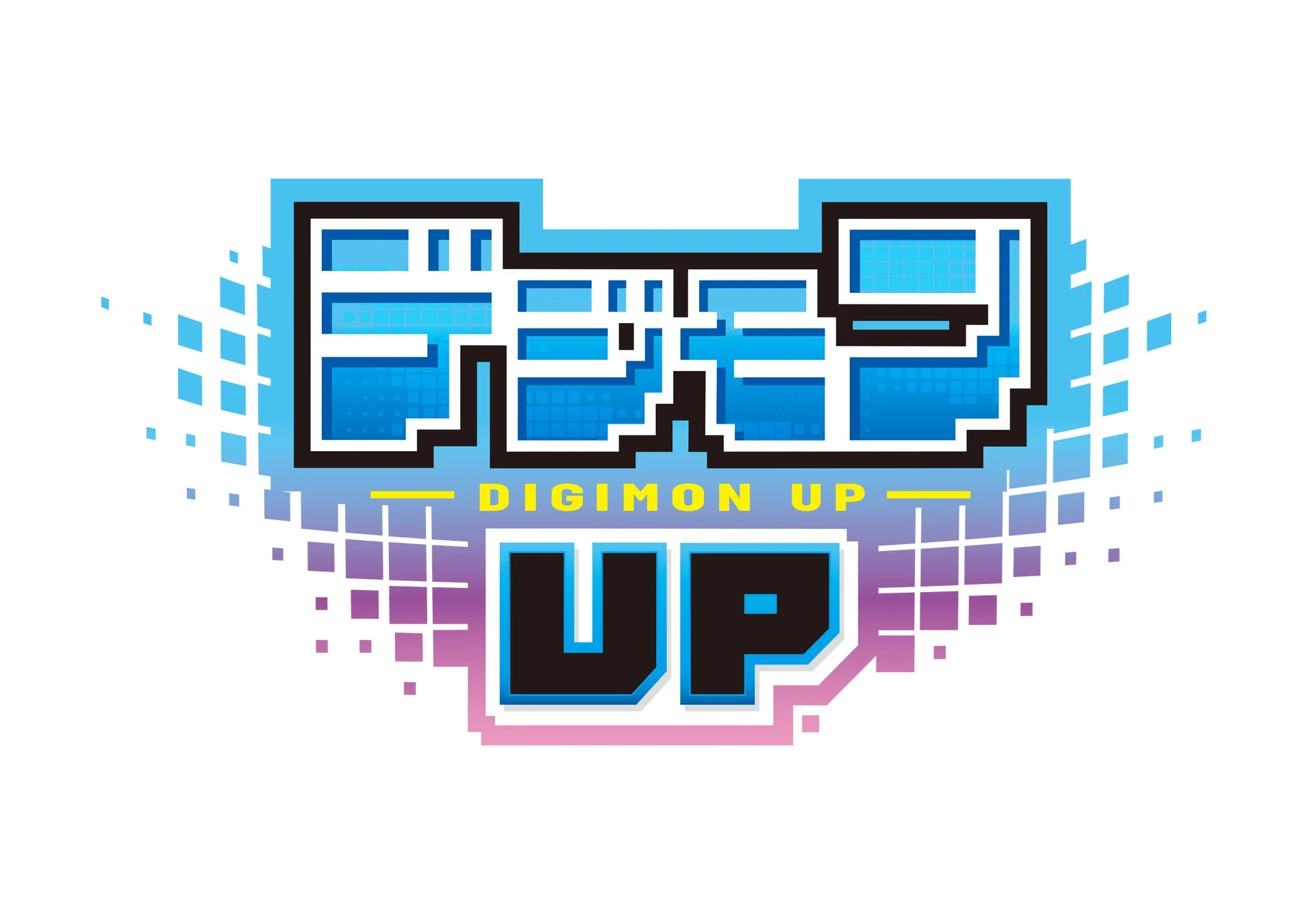 デジモンUPのロゴ
