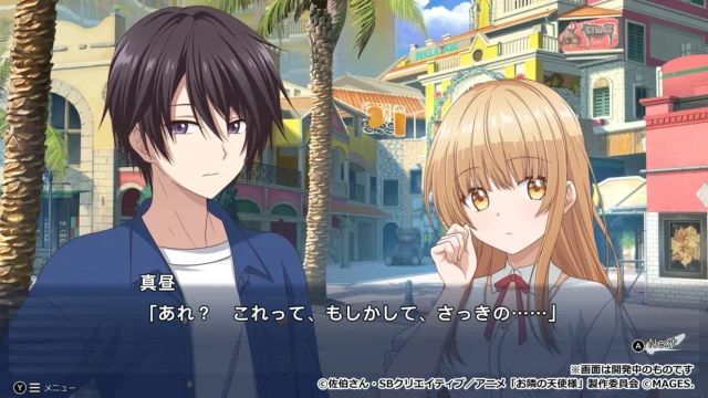 アメリカンビレッジで会話する藤宮周と椎名真昼のゲーム画面