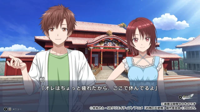 首里城で会話する赤澤樹と白河千歳のゲーム画面