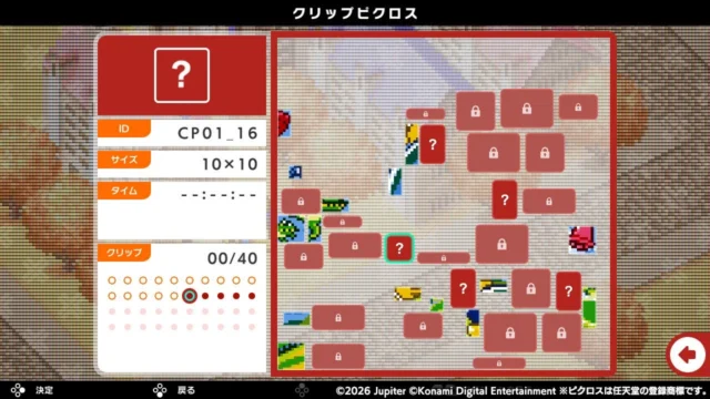 クリップピクロスのパズル選択画面
