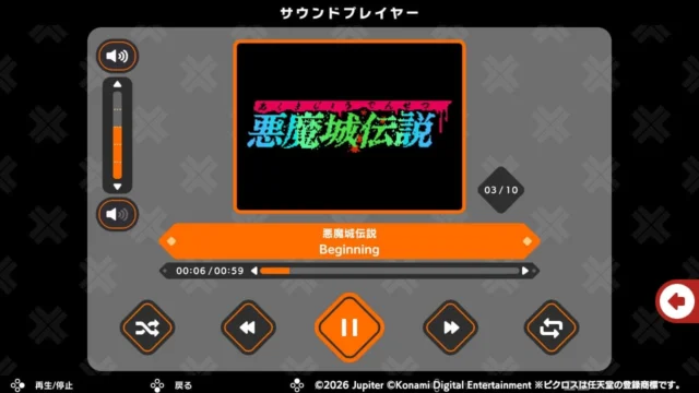 サウンドプレイヤーの操作画面