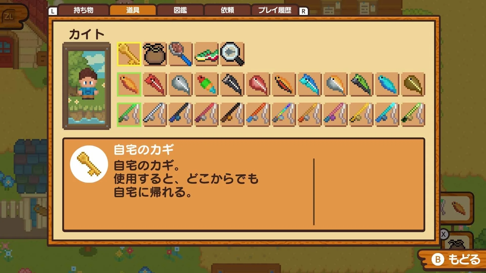 釣り竿やルアーなどの道具を収集する画面