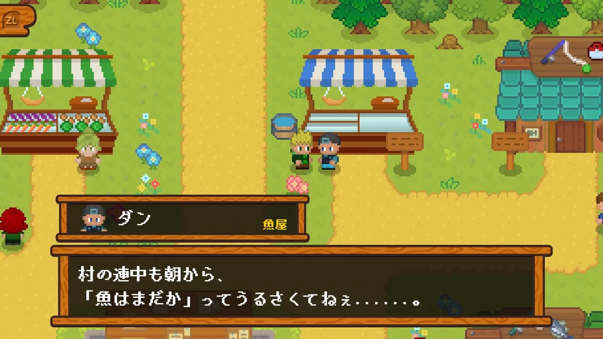 村人と交流する会話シーン