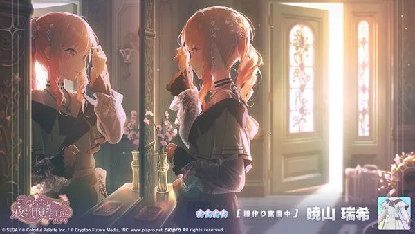 ガチャ新メンバー「暁山瑞希」イラスト