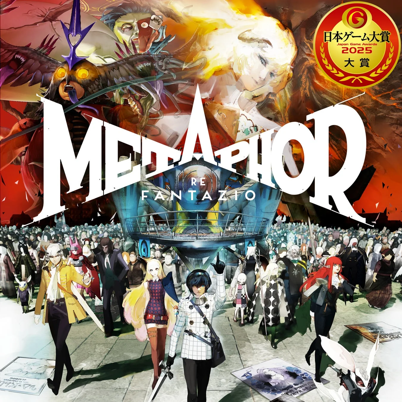 日本ゲーム大賞2025大賞受賞作品『メタファー：リファンタジオ』のキービジュアル