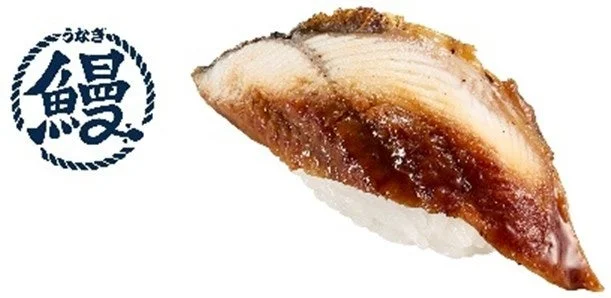 スシロー特製だれがかかった大切りうなぎ