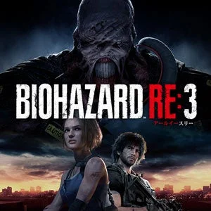 バイオハザード RE:3 ゲームパッケージ画像