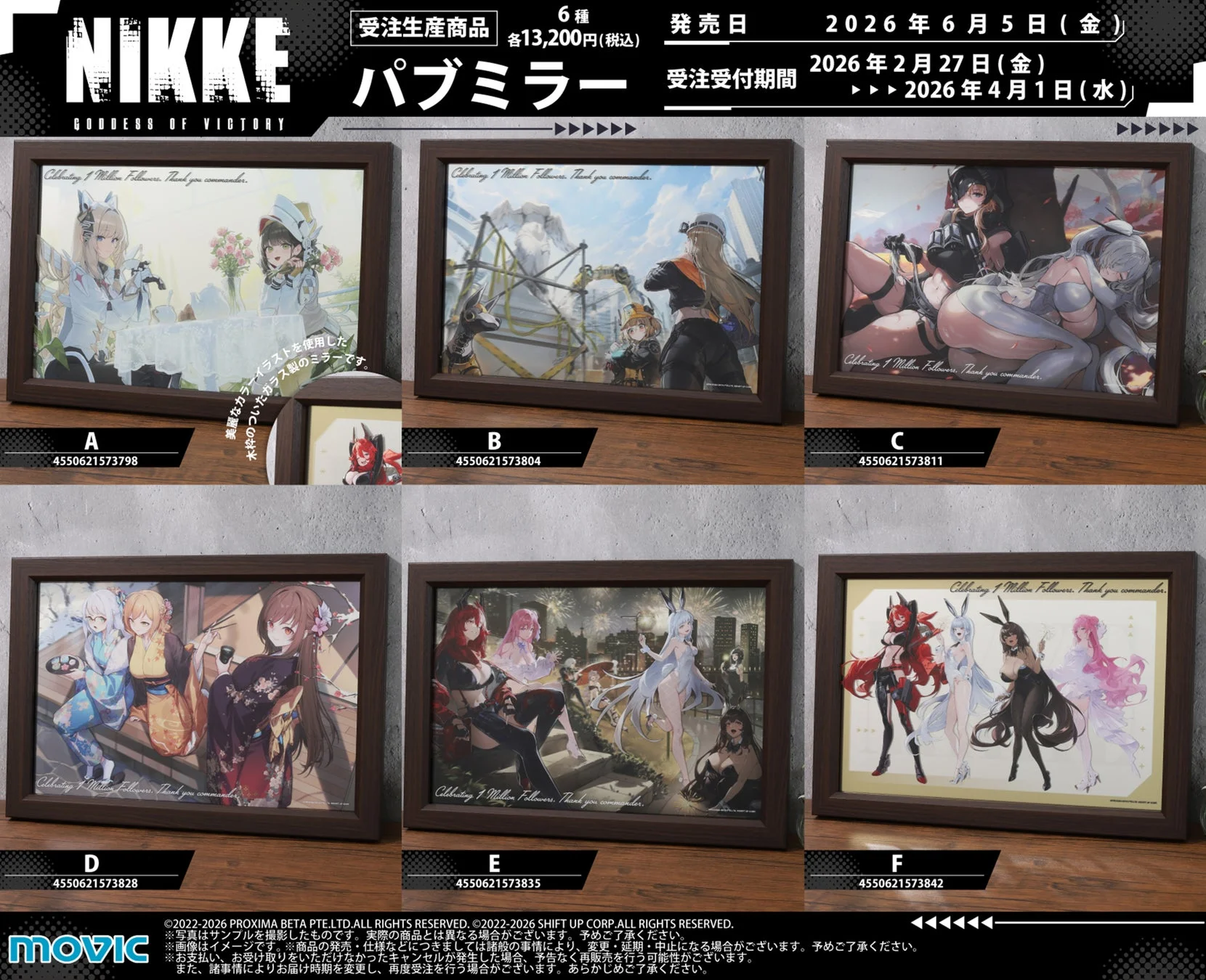 『勝利の女神:NIKKE』パブミラー全6種の美麗イラスト一覧