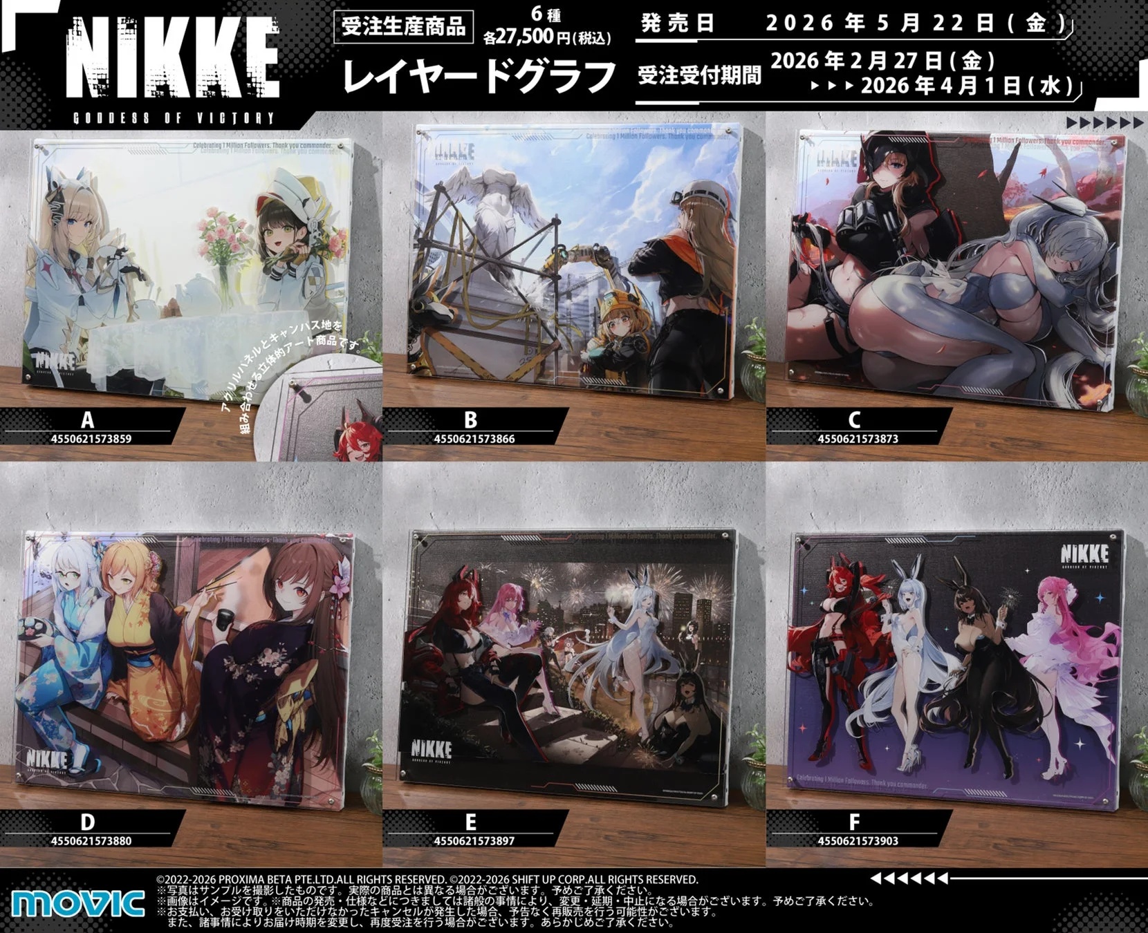 『勝利の女神:NIKKE』レイヤードグラフ全6種の美麗イラスト一覧