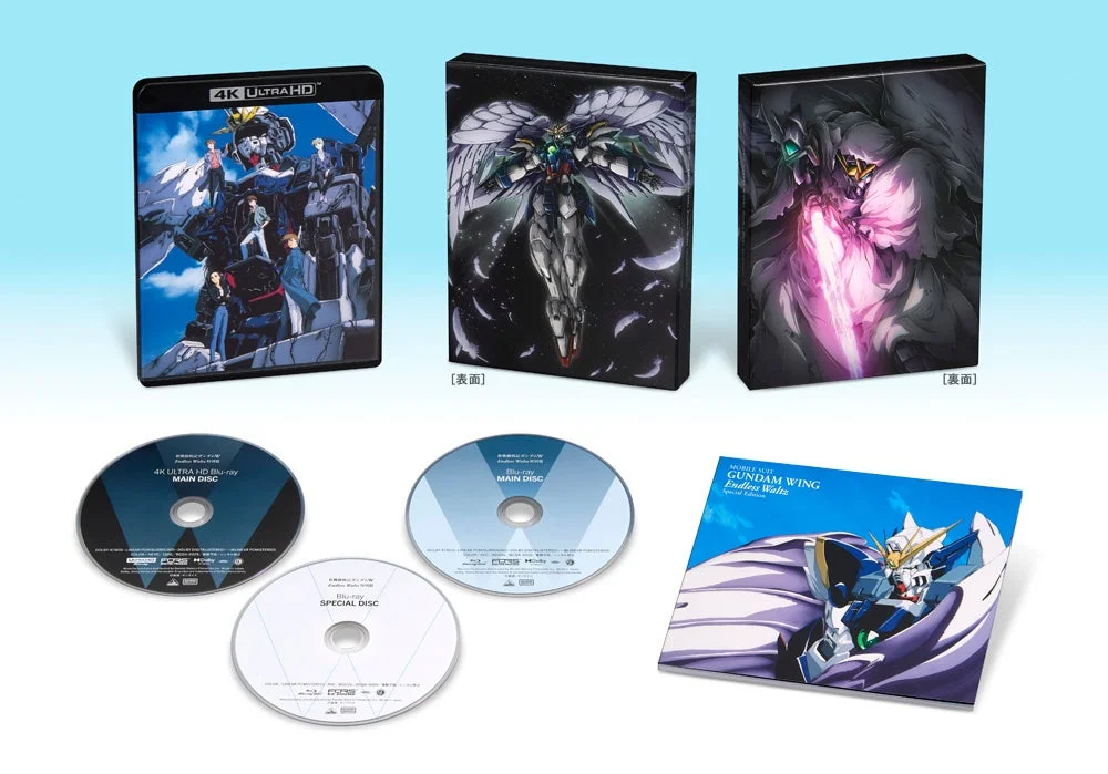 新機動戦記ガンダムW Endless Waltz 特別篇 4KリマスターBOXのパッケージ、ディスク、ブックレット内容
