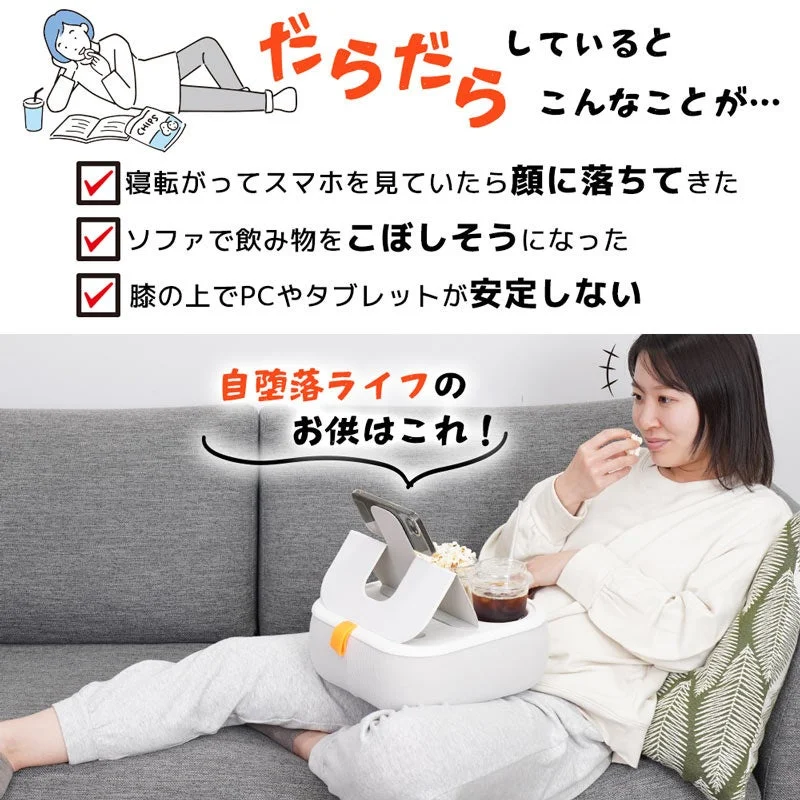 だらだら生活の困りごとを解決する膝上テーブルクッションの紹介画像