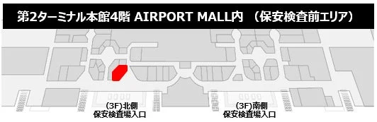 成田空港第2ターミナル本館4階AIRPORT MALL内のSQUARE ENIX POP UP STOREのフロアマップ。店舗位置が赤く示されている。