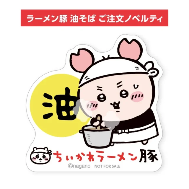 ラーメン豚 油そばご注文ノベルティの古本屋ステッカー