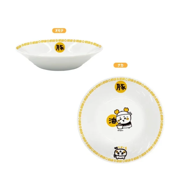 新発売の油そば皿（古本屋）のオモテとナカ