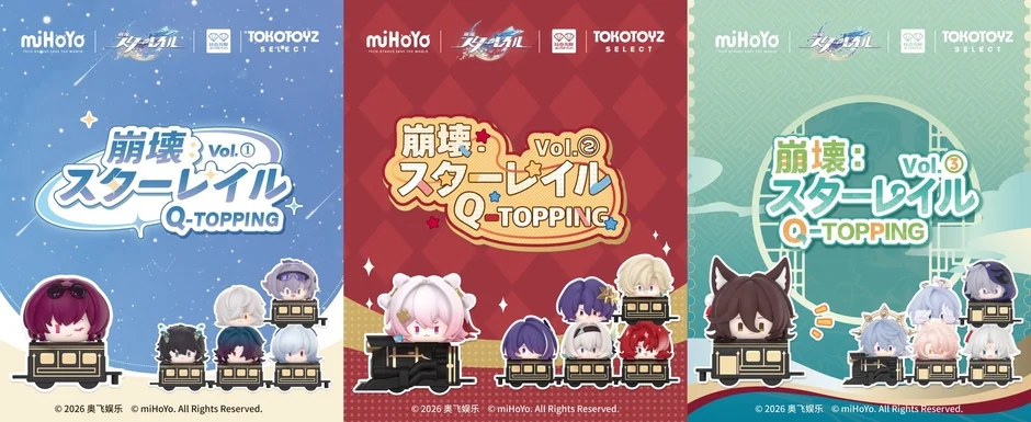 崩壊：スターレイル Q-TOPPING Vol.1, Vol.2, Vol.3のパッケージデザイン