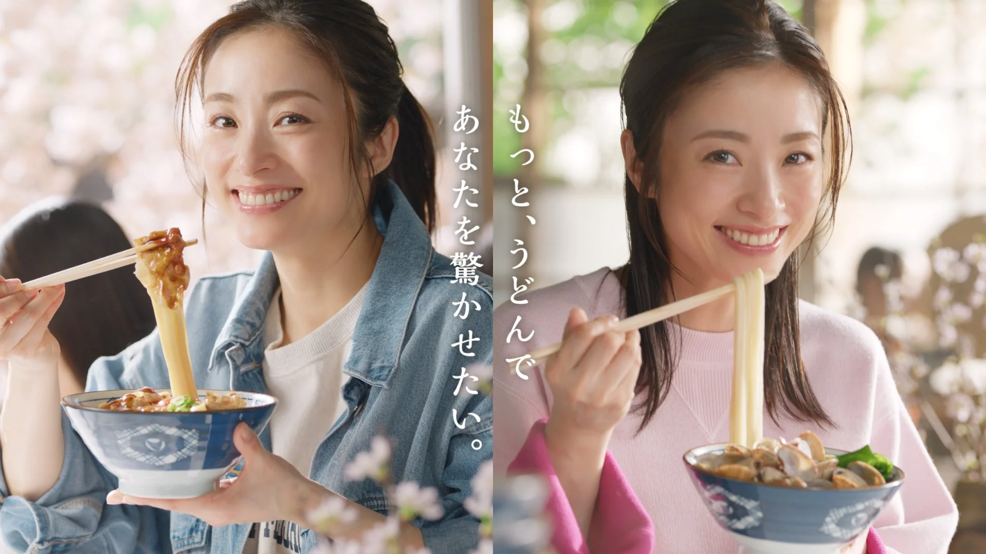 上戸彩さんが春限定うどん2種を笑顔で味わう
