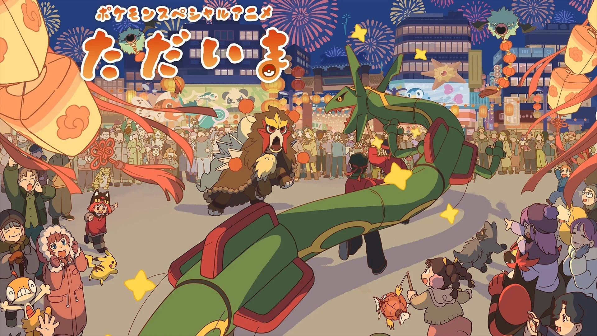 ポケモンショートアニメ『ただいま』の賑やかなお祭り風景