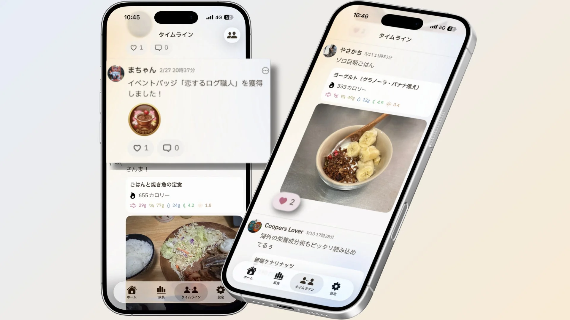 カロサポの新機能「タイムライン」の画面。食事記録やバッジが共有されている様子。