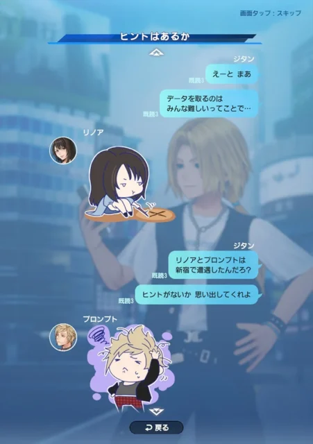 『ディシディア デュエルム ファイナルファンタジー』のショートエピソード画面