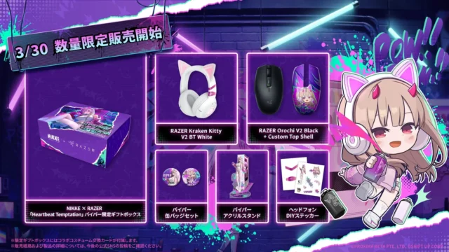 NIKKE×Razerコラボギフトボックスの内容物一覧。Razerデバイスや限定グッズ。